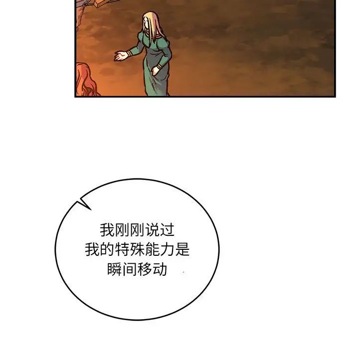 亲爱的你-Liebling!第75话