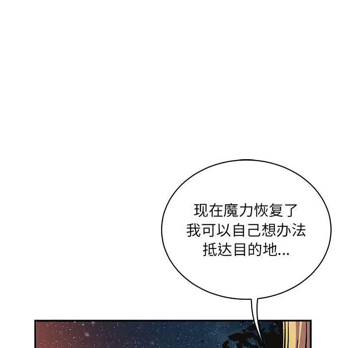 亲爱的你-Liebling！第75话