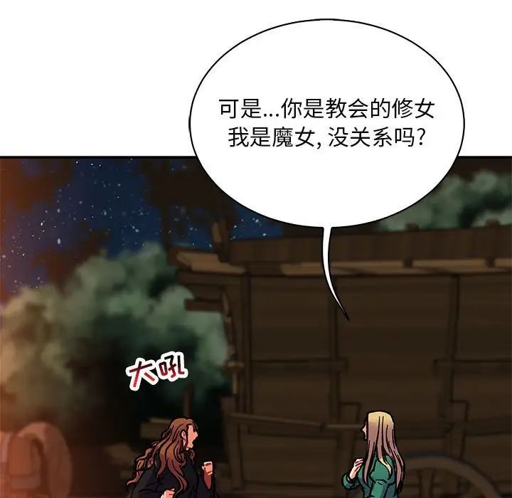 亲爱的你-Liebling!第75话