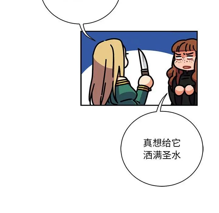 亲爱的你-Liebling！第75话