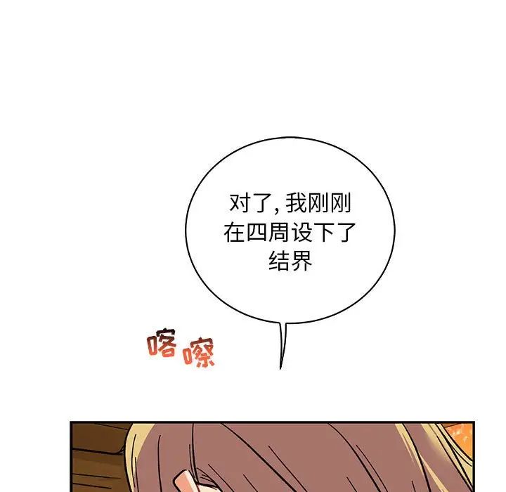 亲爱的你-Liebling!第75话