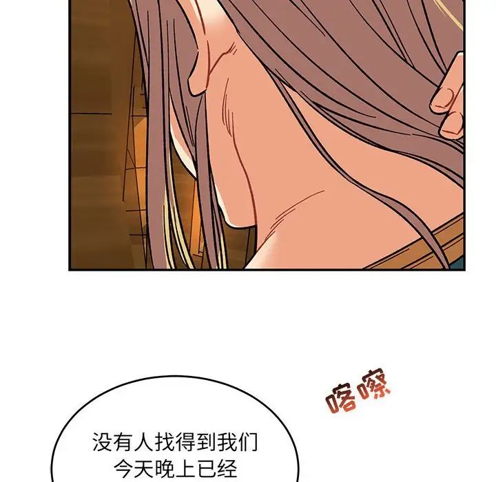 亲爱的你-Liebling!第75话