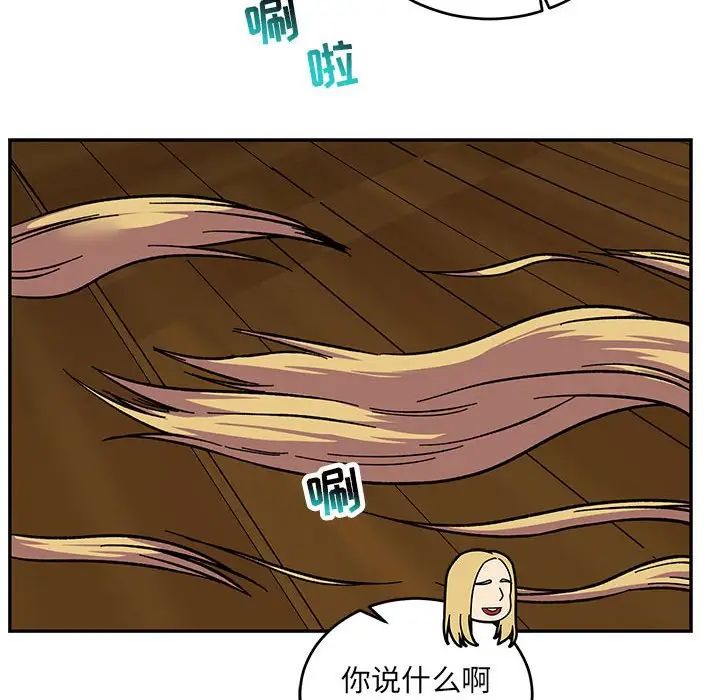 親愛的你-Liebling！第75話