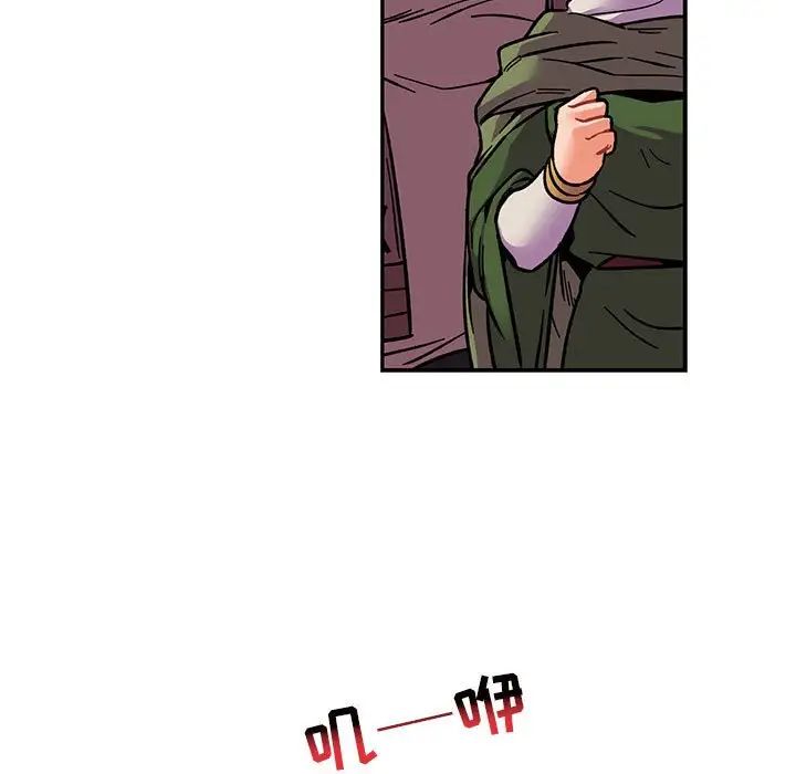 亲爱的你-Liebling!第75话