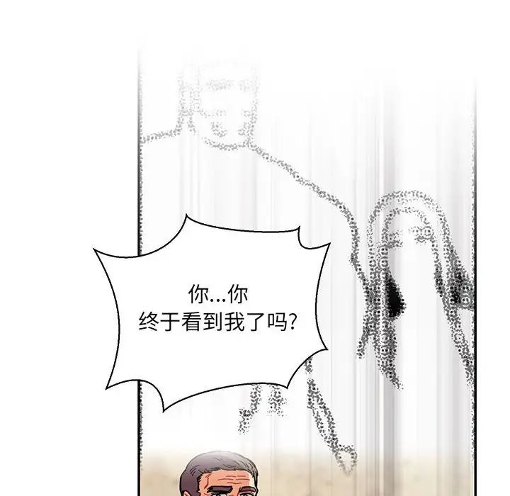 亲爱的你-Liebling!第75话