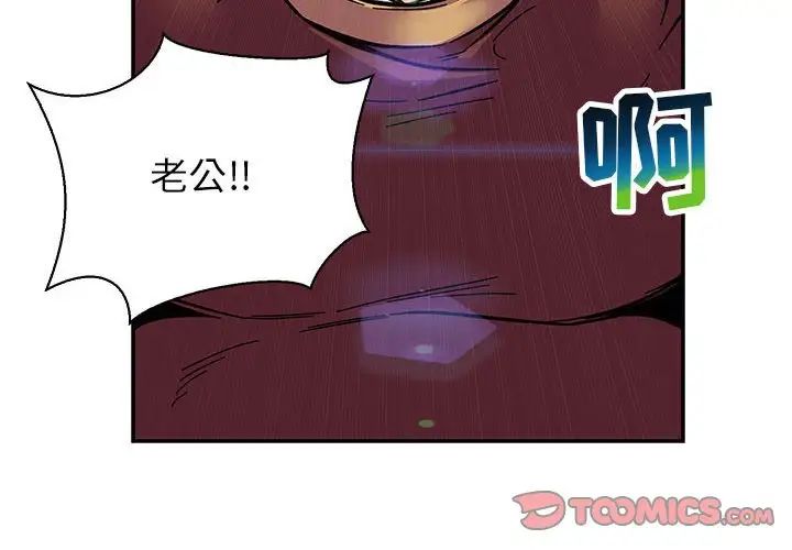 亲爱的你-Liebling！第76话