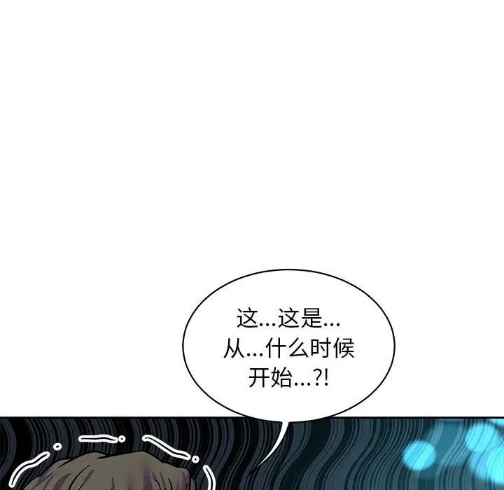 亲爱的你-Liebling!第76话