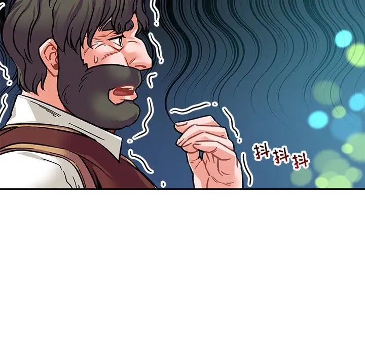 亲爱的你-Liebling!第76话