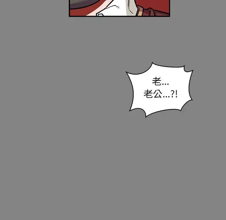 亲爱的你-Liebling!第76话