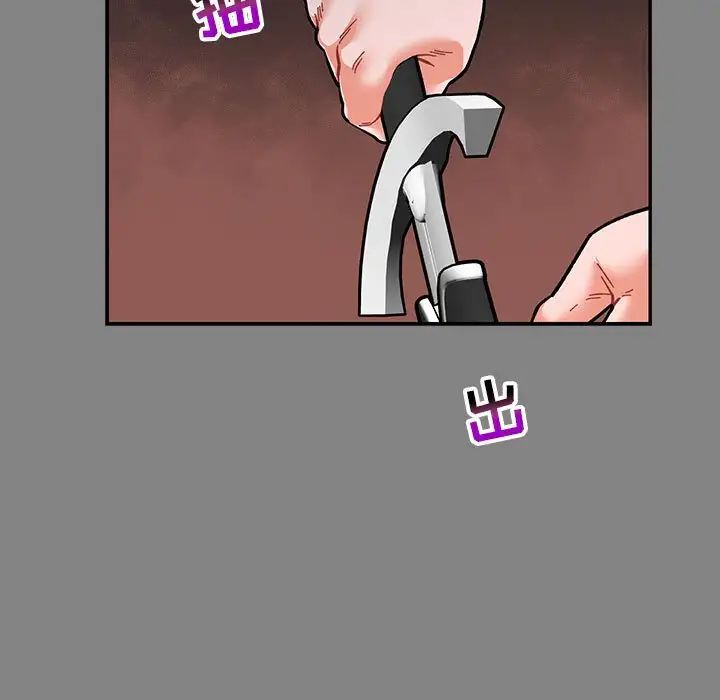 亲爱的你-Liebling！第76话