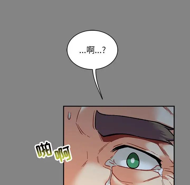 亲爱的你-Liebling!第76话