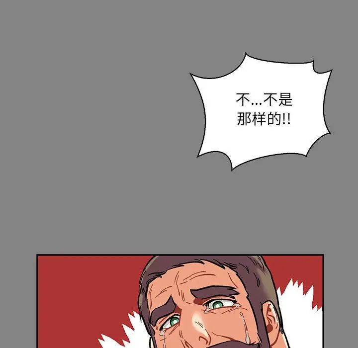 亲爱的你-Liebling!第76话