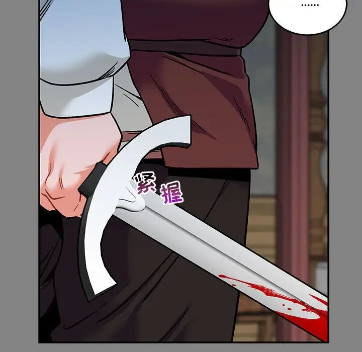 亲爱的你-Liebling！第76话