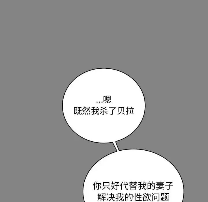 亲爱的你-Liebling!第76话