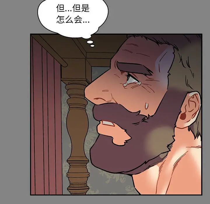 亲爱的你-Liebling！第76话