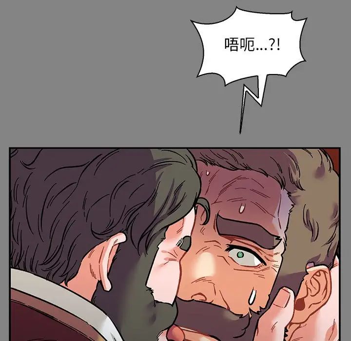 亲爱的你-Liebling!第76话