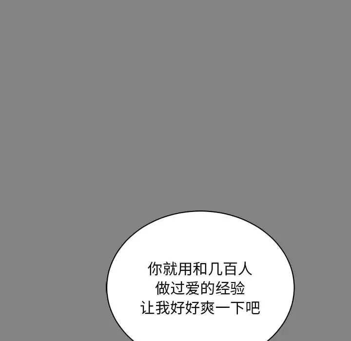 亲爱的你-Liebling！第76话