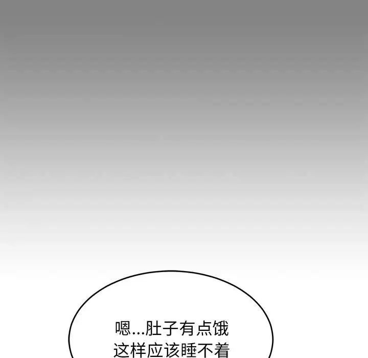 亲爱的你-Liebling！第76话