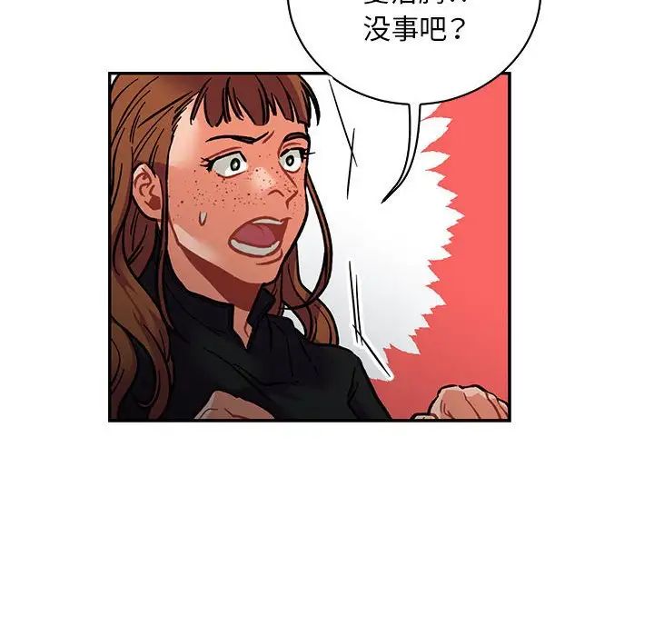 亲爱的你-Liebling!第76话