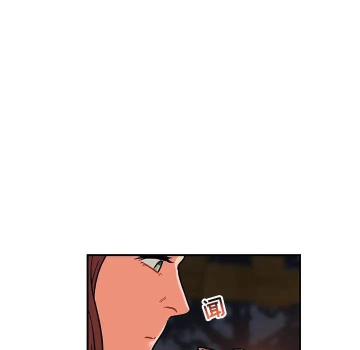 親愛的你-Liebling!第76話