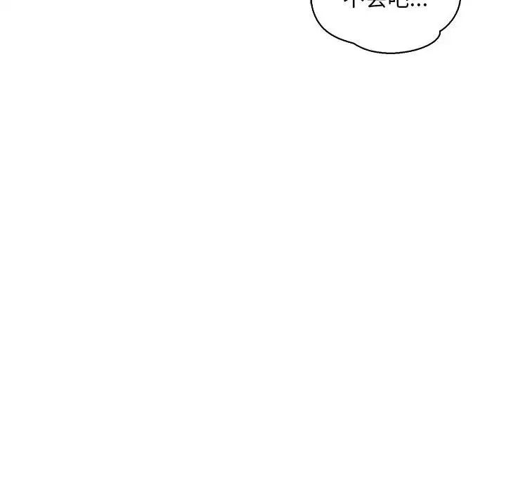 亲爱的你-Liebling!第76话