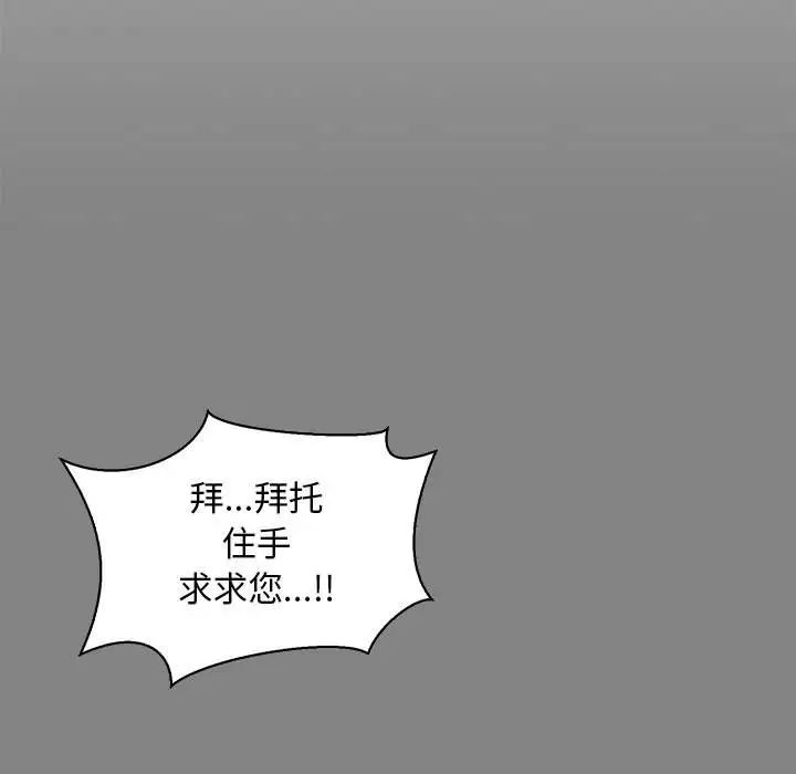 亲爱的你-Liebling!第76话