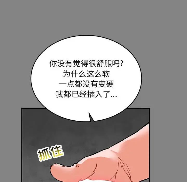 親愛的你-Liebling！第76話