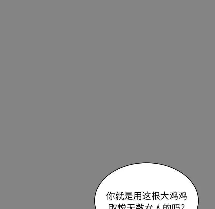 亲爱的你-Liebling！第76话