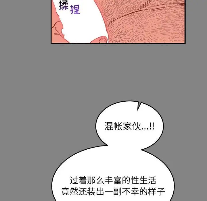 亲爱的你-Liebling!第76话