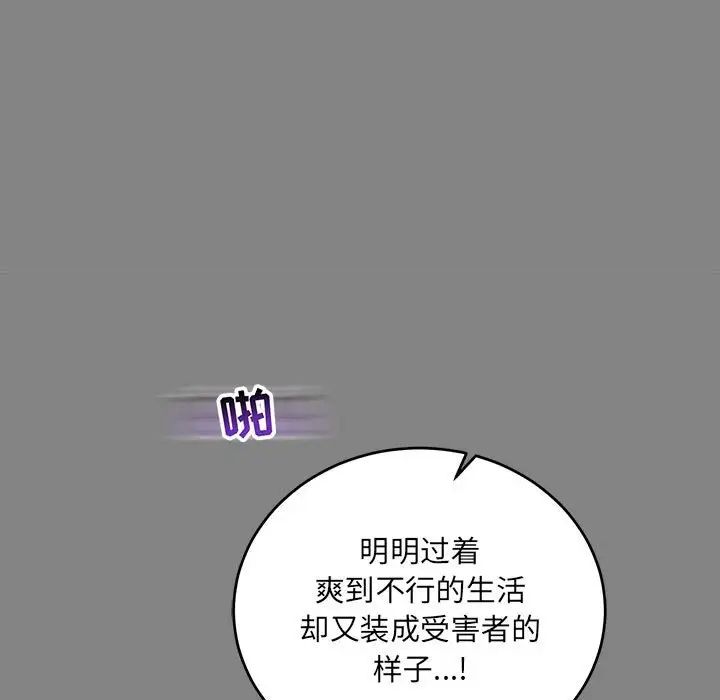 亲爱的你-Liebling！第76话