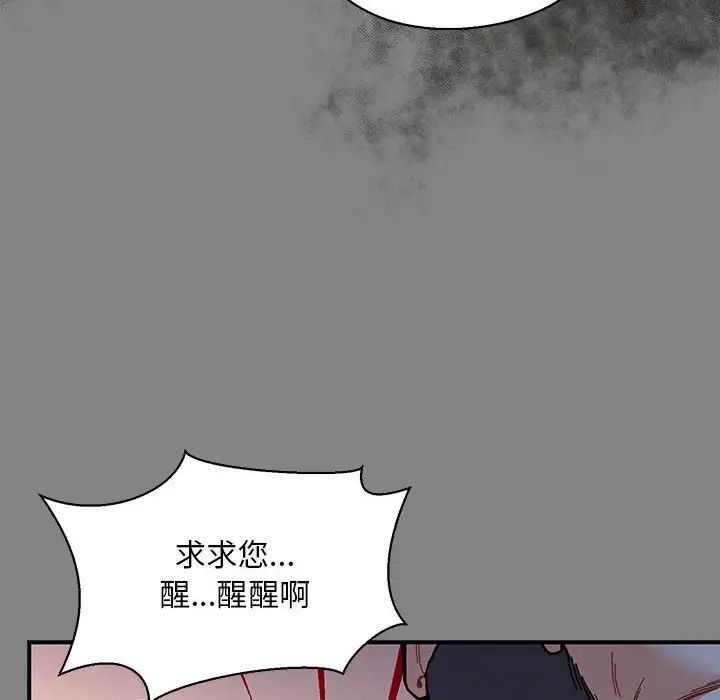 亲爱的你-Liebling!第76话