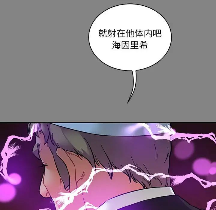 亲爱的你-Liebling！第76话