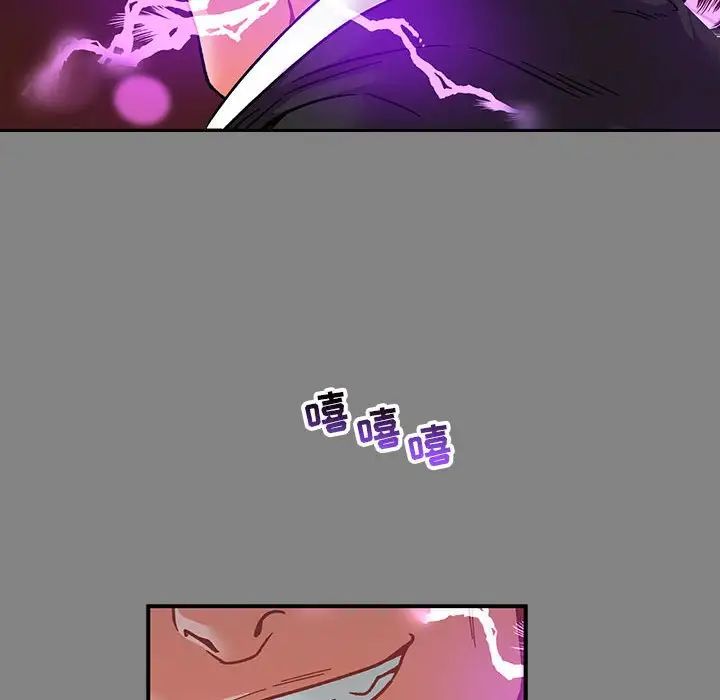 亲爱的你-Liebling!第76话