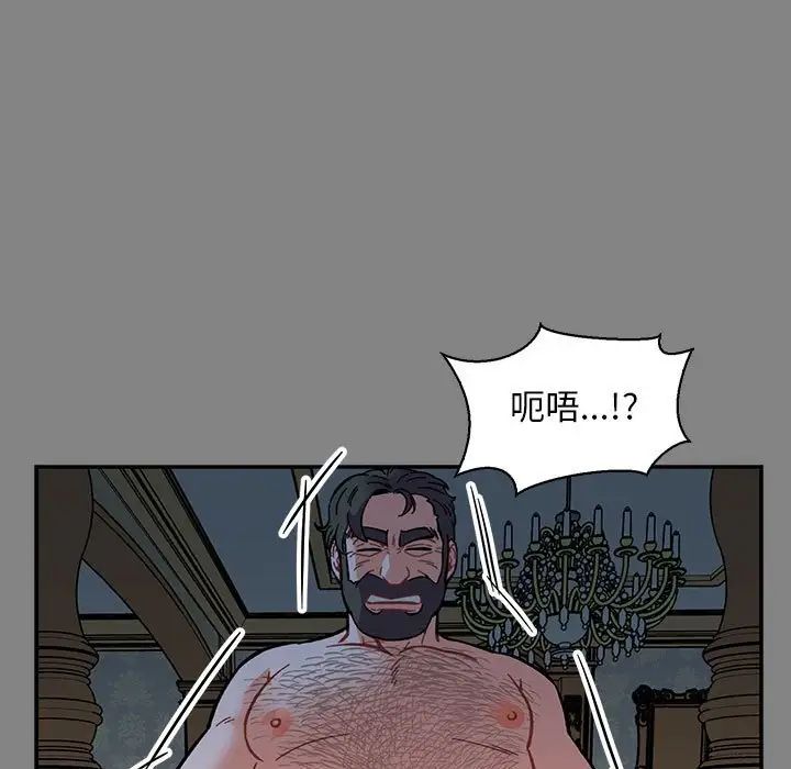 亲爱的你-Liebling!第76话