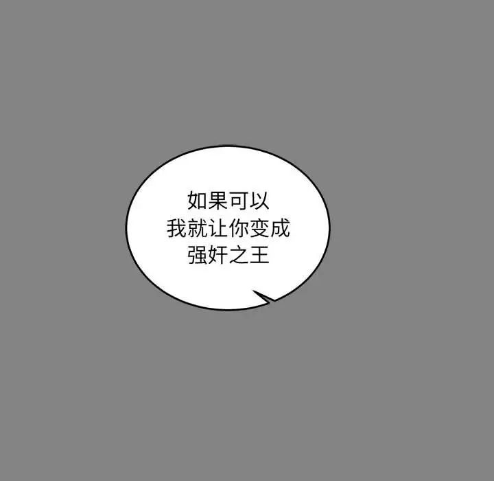 亲爱的你-Liebling！第76话