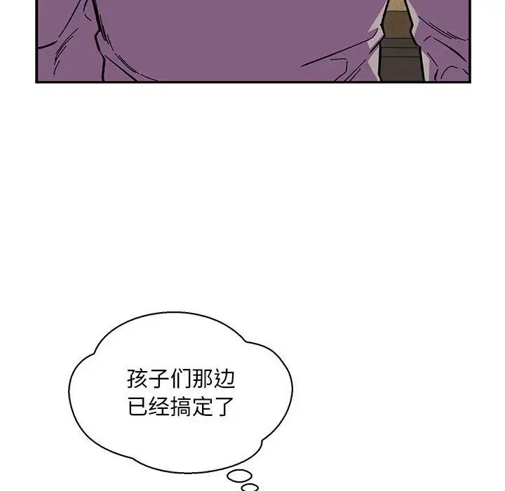 亲爱的你-Liebling!第76话
