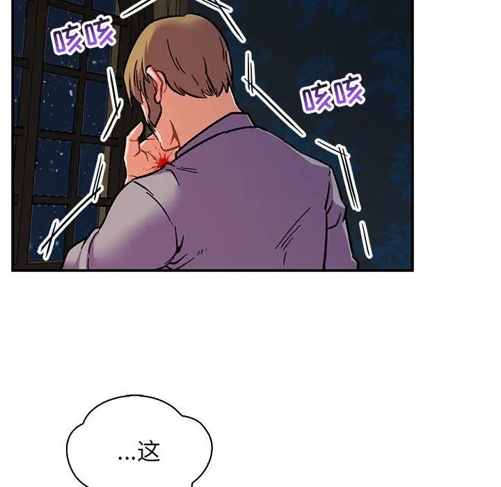 亲爱的你-Liebling!第76话