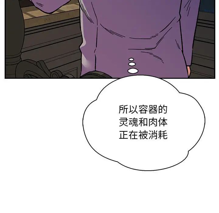 亲爱的你-Liebling!第76话