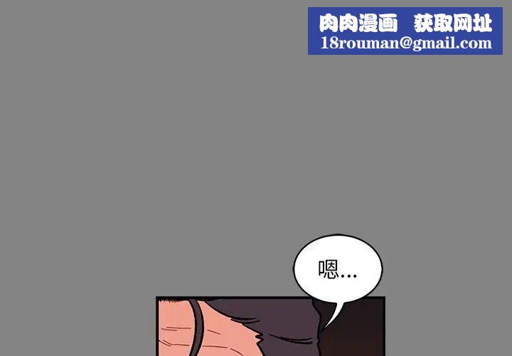 親愛的你-Liebling！第77話