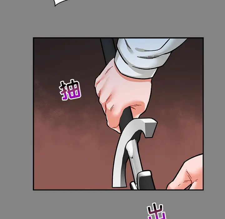 亲爱的你-Liebling!第77话