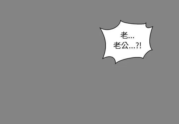 亲爱的你-Liebling!第77话