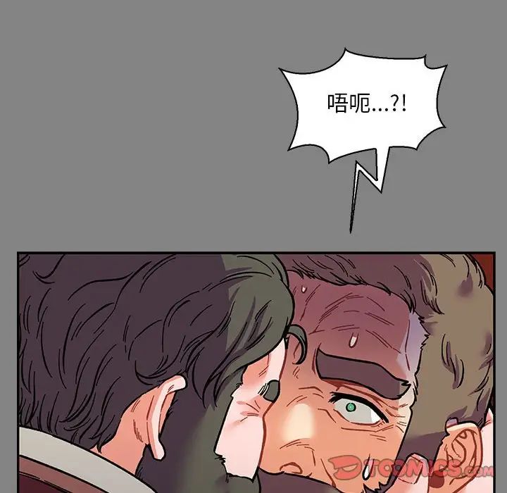 亲爱的你-Liebling!第77话