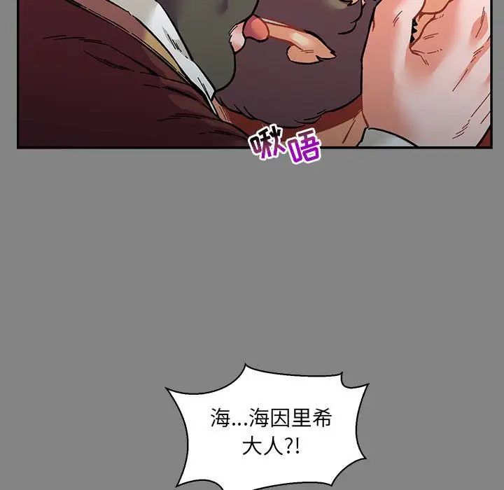 亲爱的你-Liebling！第77话