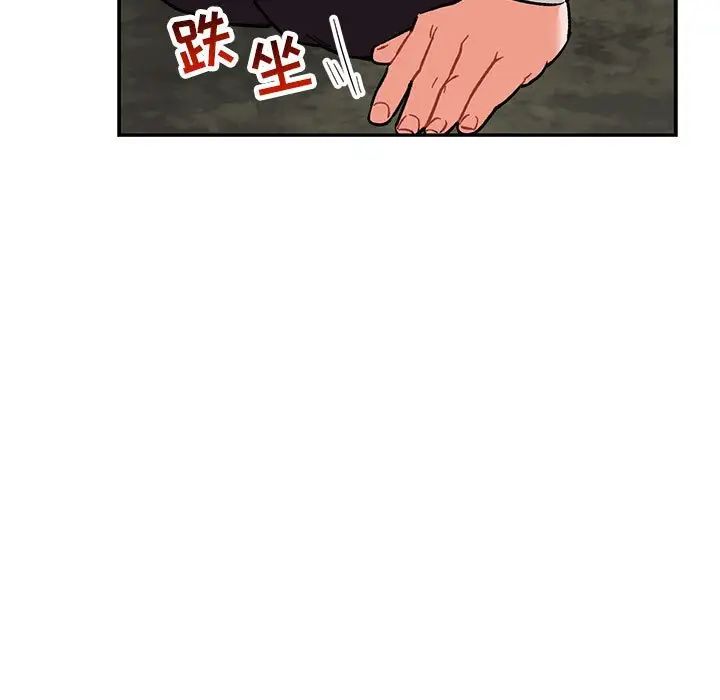 亲爱的你-Liebling!第77话