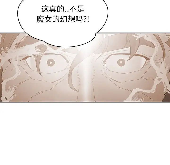 亲爱的你-Liebling!第77话