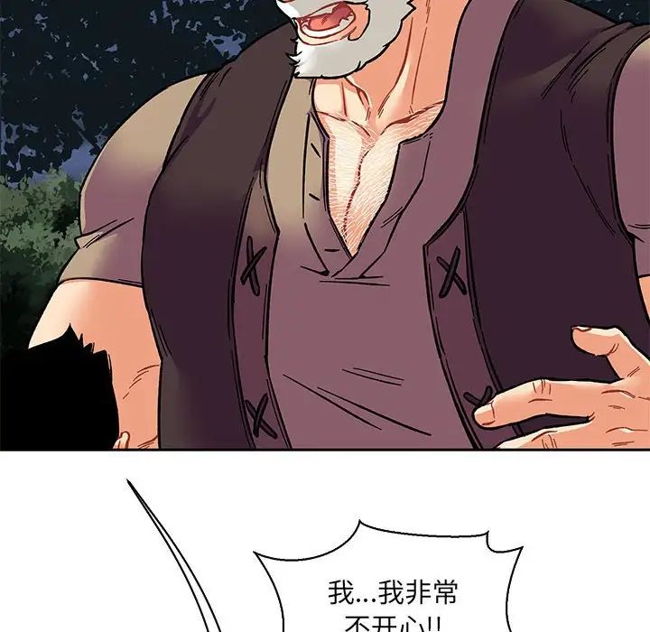 亲爱的你-Liebling！第77话