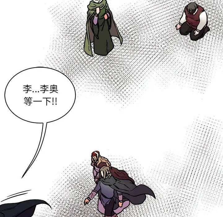 亲爱的你-Liebling！第77话