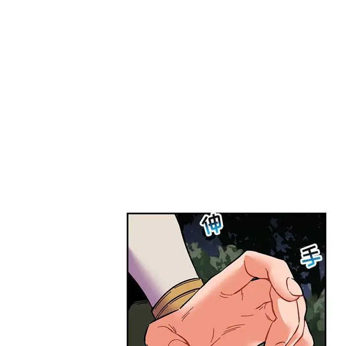 亲爱的你-Liebling!第77话