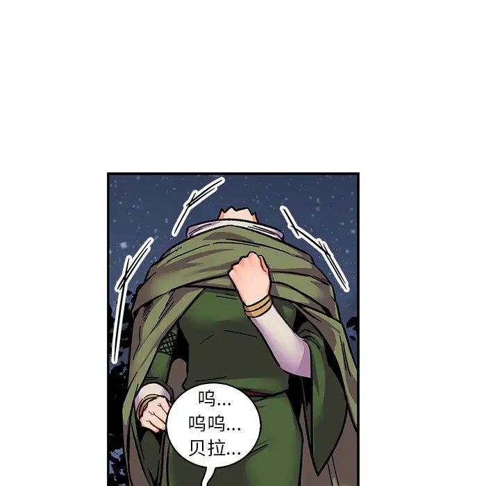 親愛的你-Liebling！第77話