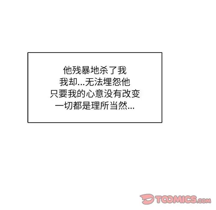 亲爱的你-Liebling！第77话